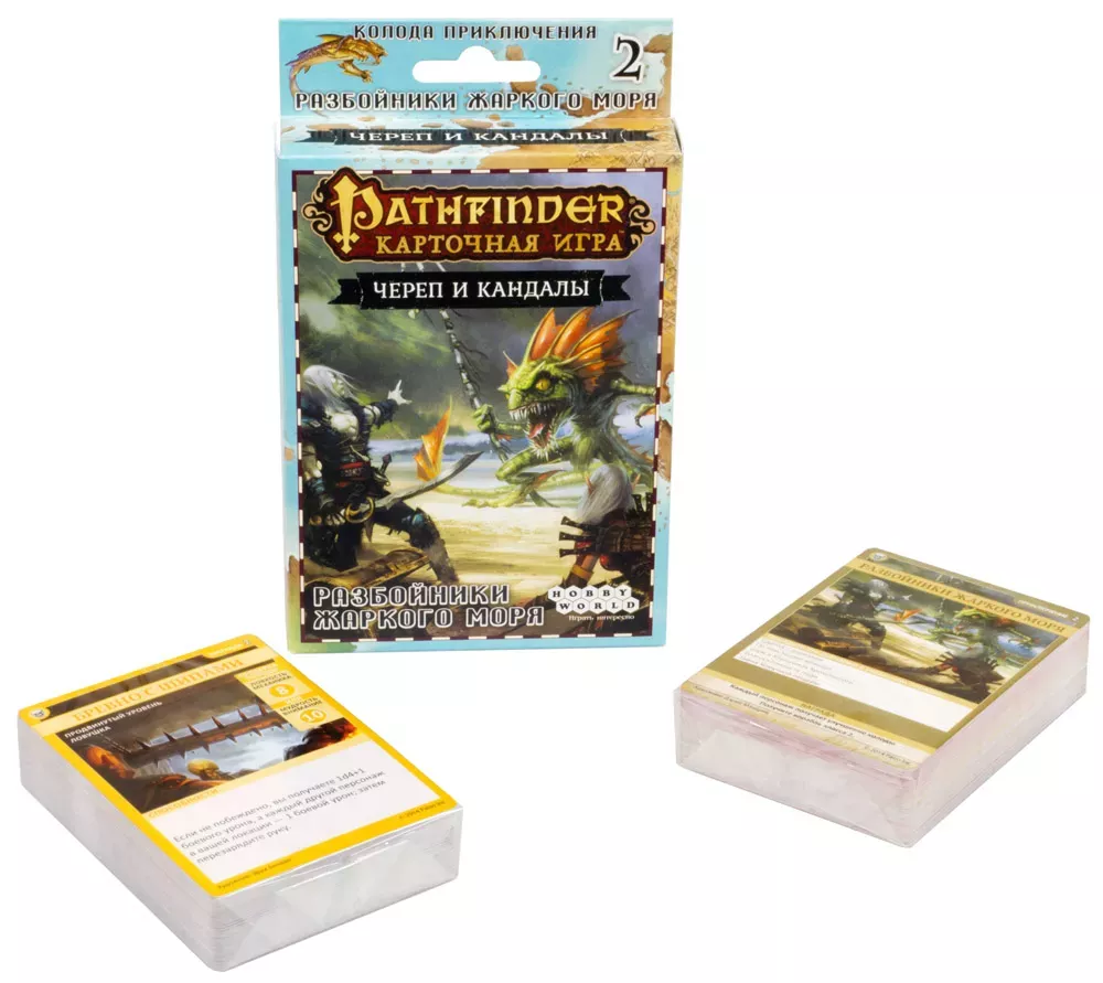 Pathfinder. Карточная игра: Череп и Кандалы. 2 – Разбойники Жаркого моря